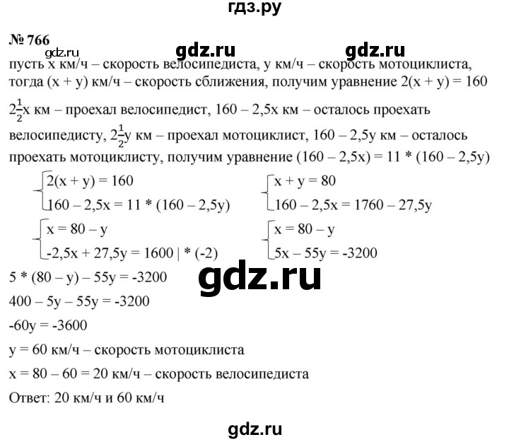 ГДЗ по алгебре 9 класс  Макарычев  Базовый уровень задание - 766, Решебник к учебнику 2024