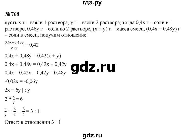 ГДЗ по алгебре 9 класс  Макарычев  Базовый уровень задание - 768, Решебник к учебнику 2024