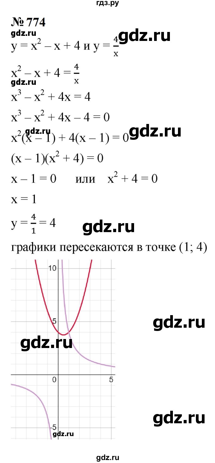 ГДЗ по алгебре 9 класс  Макарычев  Базовый уровень задание - 774, Решебник к учебнику 2024