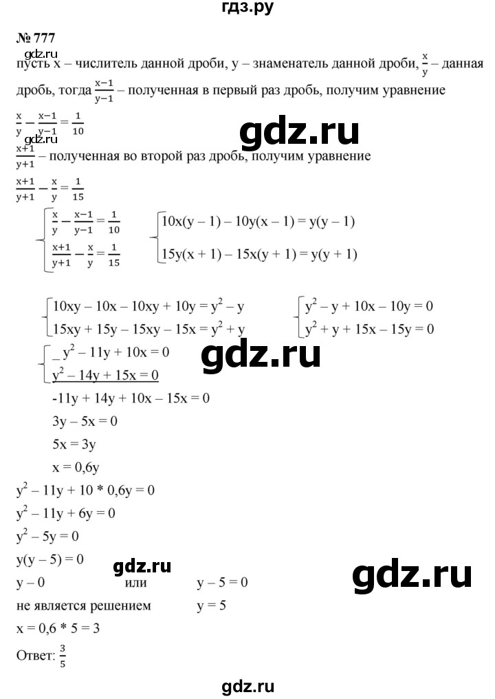 ГДЗ по алгебре 9 класс  Макарычев  Базовый уровень задание - 777, Решебник к учебнику 2024