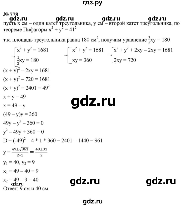 ГДЗ по алгебре 9 класс  Макарычев  Базовый уровень задание - 778, Решебник к учебнику 2024