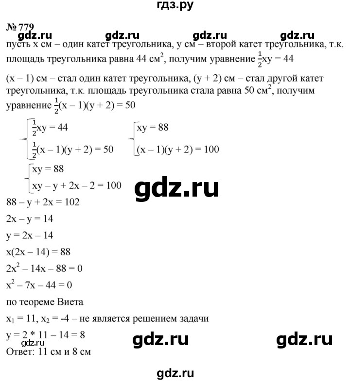 ГДЗ по алгебре 9 класс  Макарычев  Базовый уровень задание - 779, Решебник к учебнику 2024