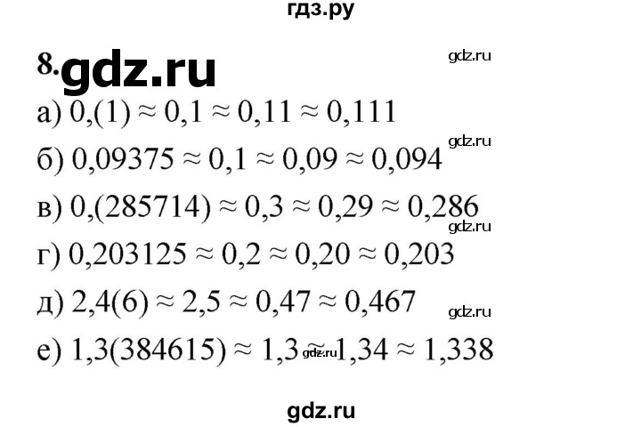 ГДЗ по алгебре 9 класс  Макарычев  Базовый уровень задание - 8, Решебник к учебнику 2024