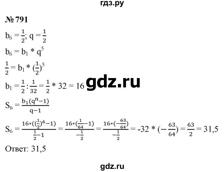ГДЗ по алгебре 9 класс  Макарычев  Базовый уровень задание - 791, Решебник к учебнику 2024