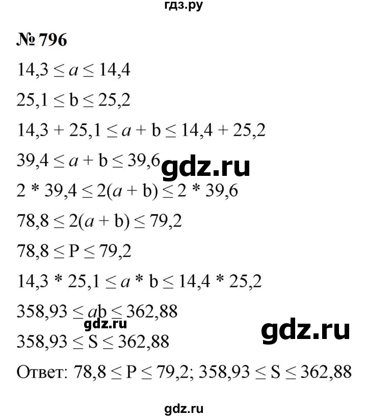 ГДЗ по алгебре 9 класс  Макарычев  Базовый уровень задание - 796, Решебник к учебнику 2024