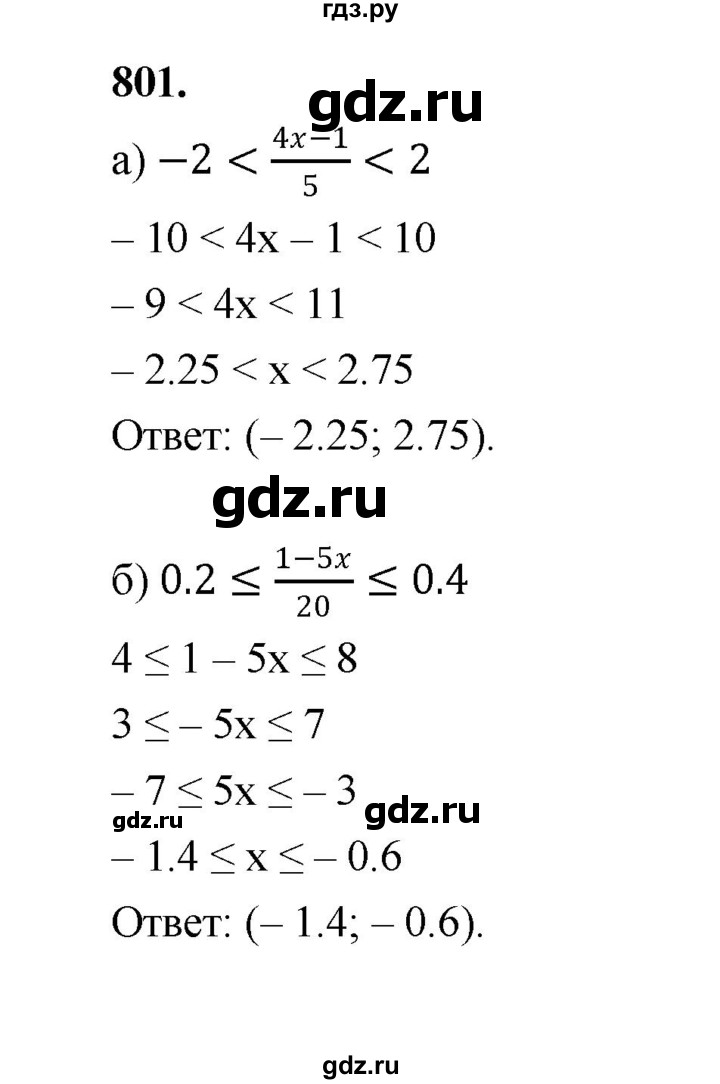 ГДЗ по алгебре 9 класс  Макарычев  Базовый уровень задание - 801, Решебник к учебнику 2024