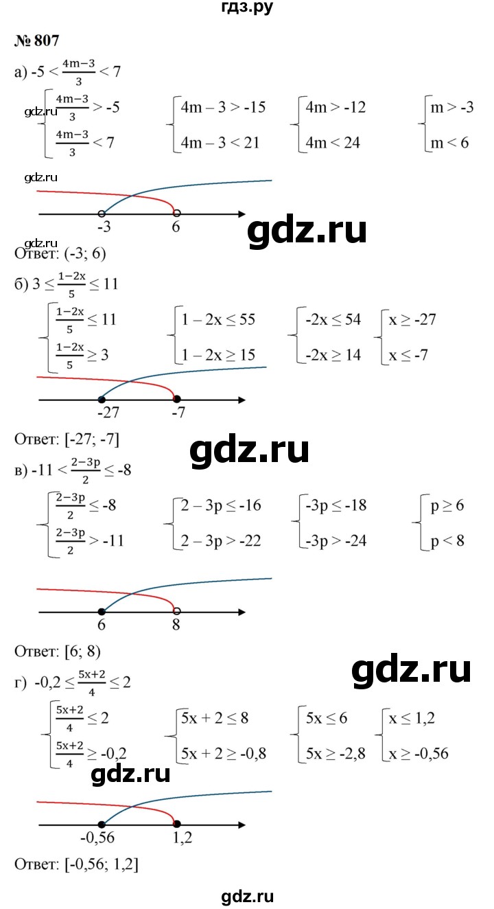 ГДЗ по алгебре 9 класс  Макарычев  Базовый уровень задание - 807, Решебник к учебнику 2024