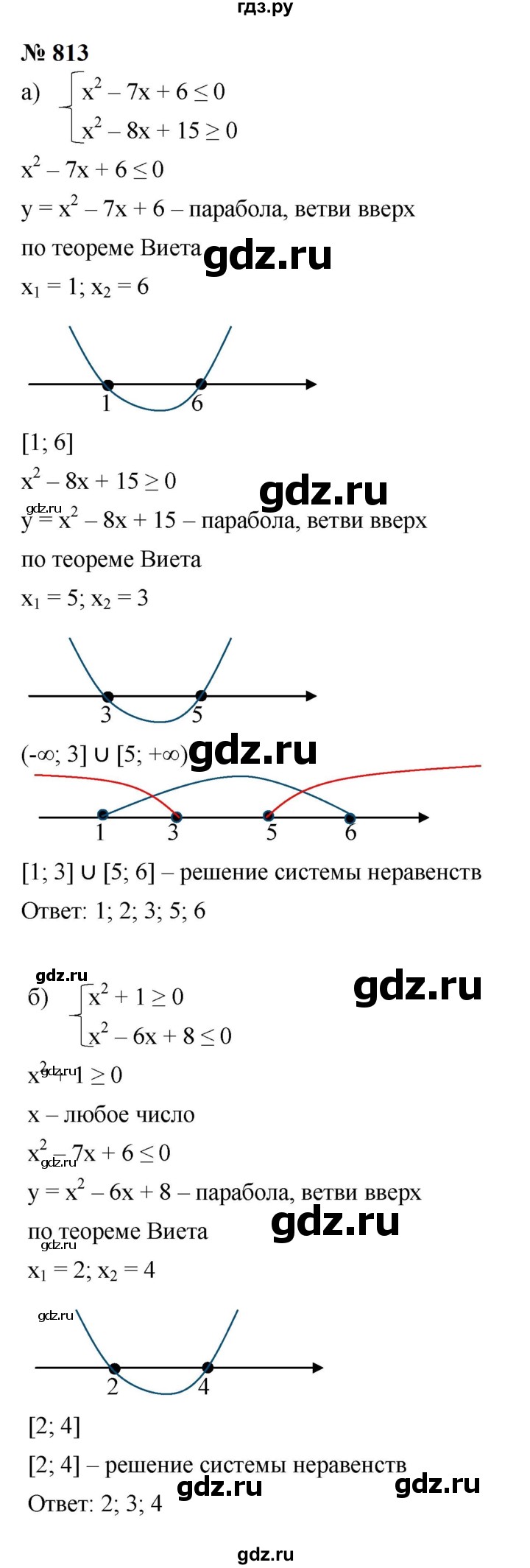 ГДЗ по алгебре 9 класс  Макарычев  Базовый уровень задание - 813, Решебник к учебнику 2024