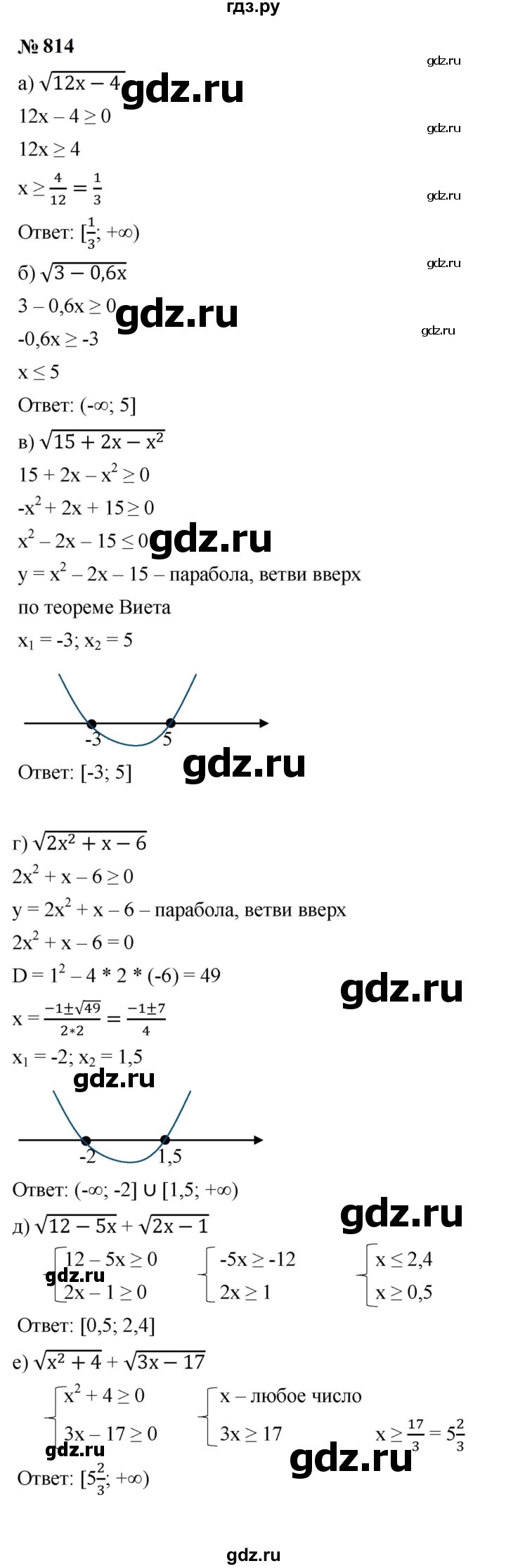 ГДЗ по алгебре 9 класс  Макарычев  Базовый уровень задание - 814, Решебник к учебнику 2024