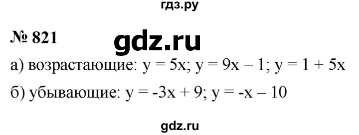 ГДЗ по алгебре 9 класс  Макарычев  Базовый уровень задание - 821, Решебник к учебнику 2024