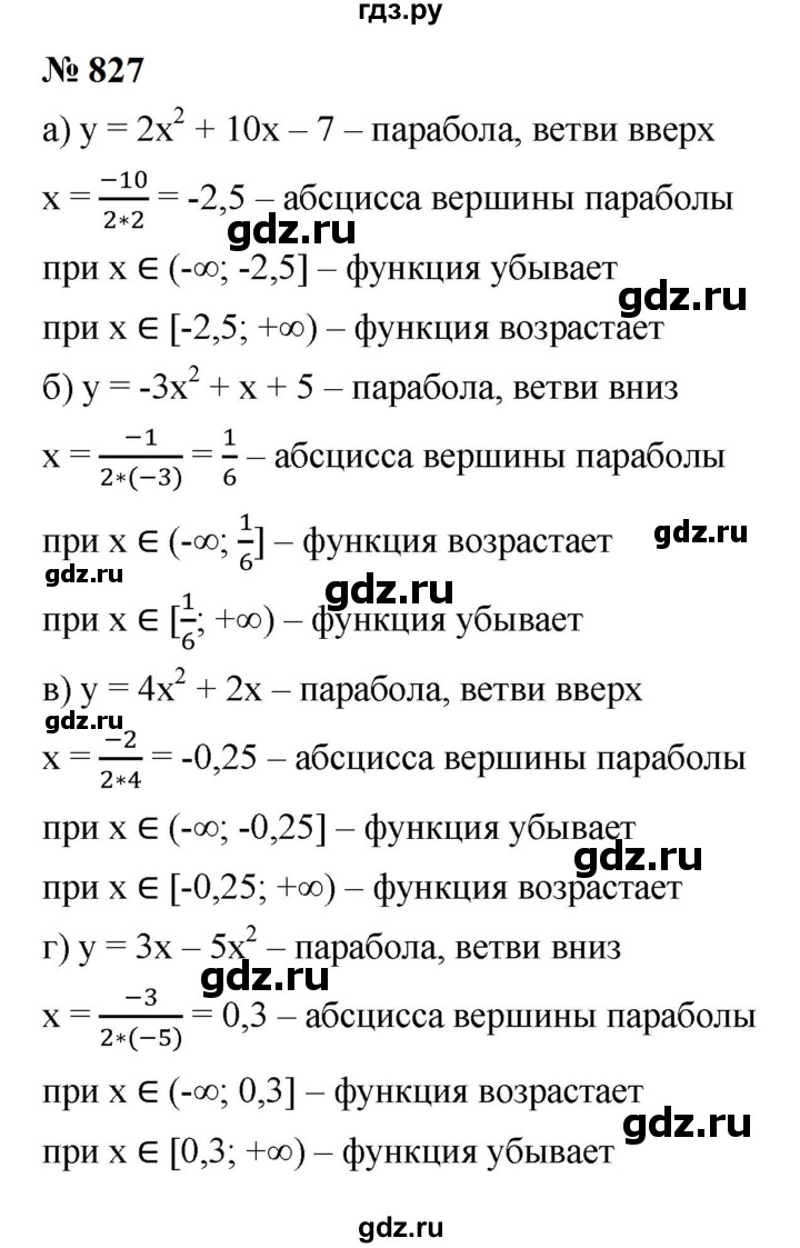 ГДЗ по алгебре 9 класс  Макарычев  Базовый уровень задание - 827, Решебник к учебнику 2024