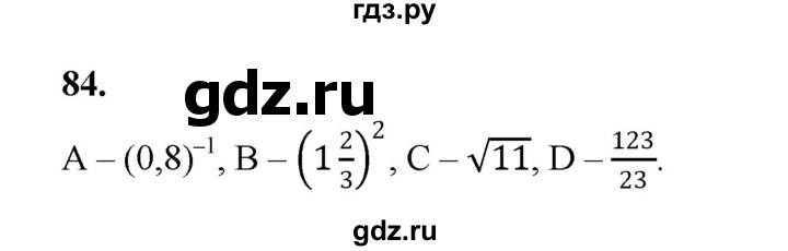 ГДЗ по алгебре 9 класс  Макарычев  Базовый уровень задание - 84, Решебник к учебнику 2024