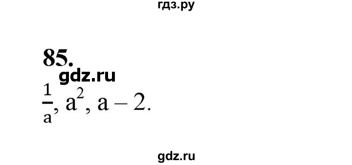 ГДЗ по алгебре 9 класс  Макарычев  Базовый уровень задание - 85, Решебник к учебнику 2024