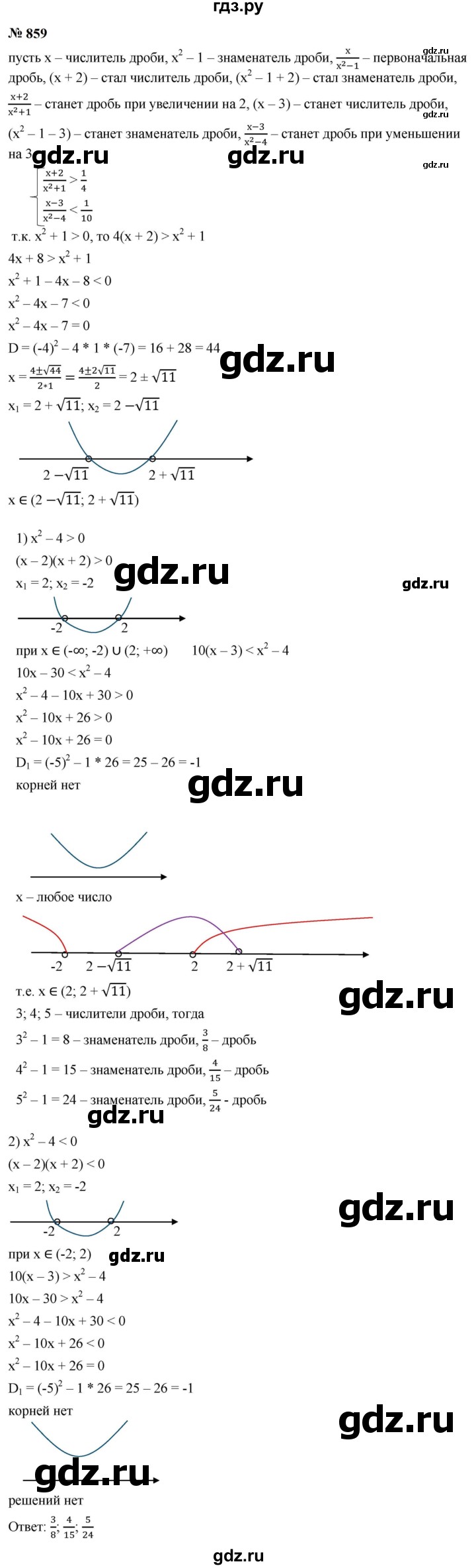 ГДЗ по алгебре 9 класс  Макарычев  Базовый уровень задание - 859, Решебник к учебнику 2024