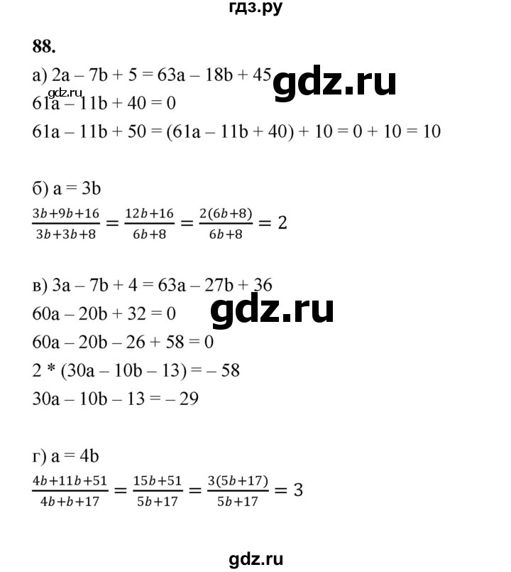 ГДЗ по алгебре 9 класс  Макарычев  Базовый уровень задание - 88, Решебник к учебнику 2024