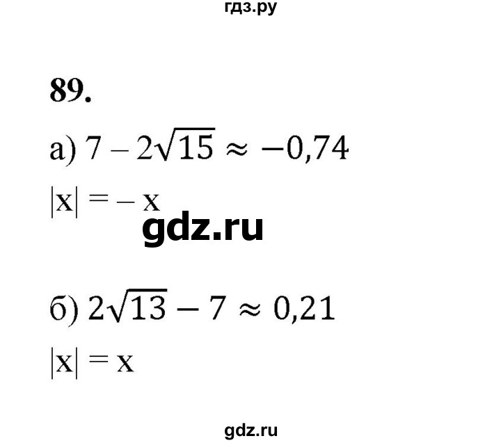 ГДЗ по алгебре 9 класс  Макарычев  Базовый уровень задание - 89, Решебник к учебнику 2024