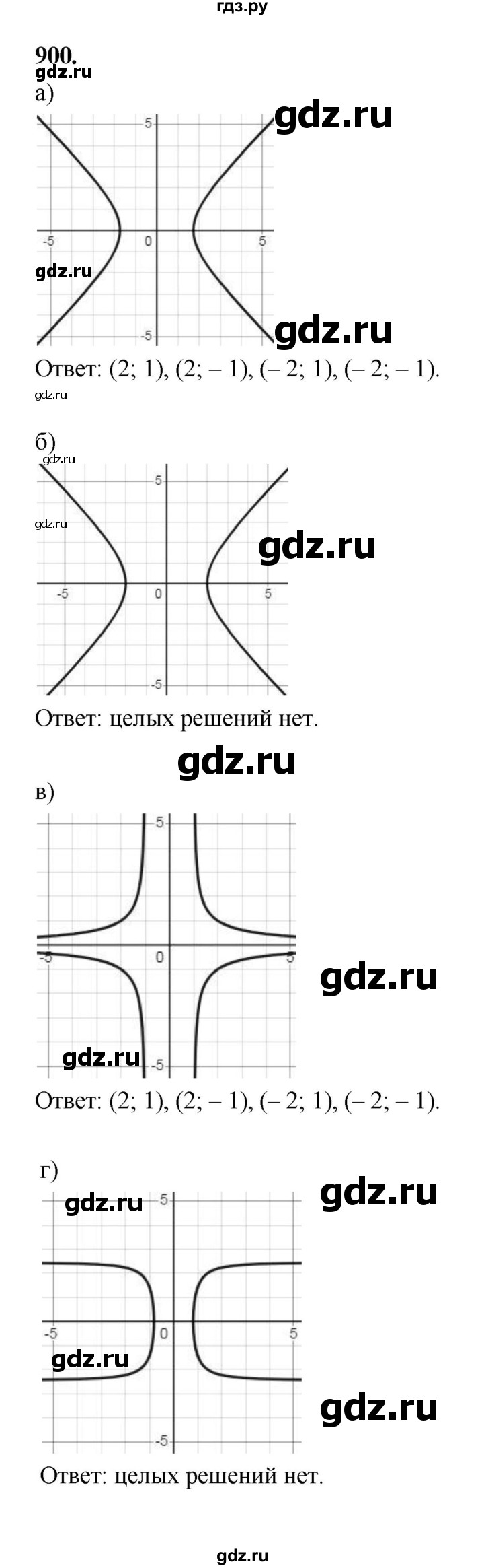 ГДЗ по алгебре 9 класс  Макарычев  Базовый уровень задание - 900, Решебник к учебнику 2024