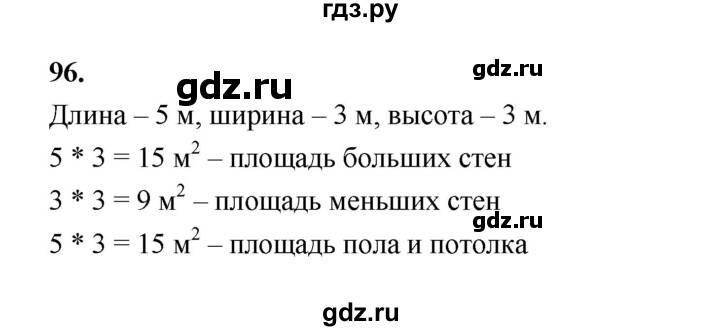 ГДЗ по алгебре 9 класс  Макарычев  Базовый уровень задание - 96, Решебник к учебнику 2024