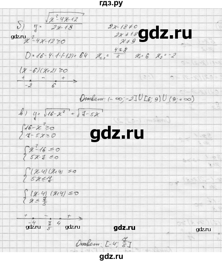 ОК ГДЗ Алгебра 9 класс Макарычев Дидактические | Учебник