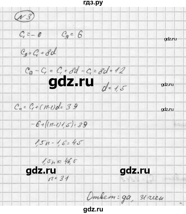 ГДЗ Контрольная Работа / Вариант 2 / К-6 3 Алгебра 9 Класс.