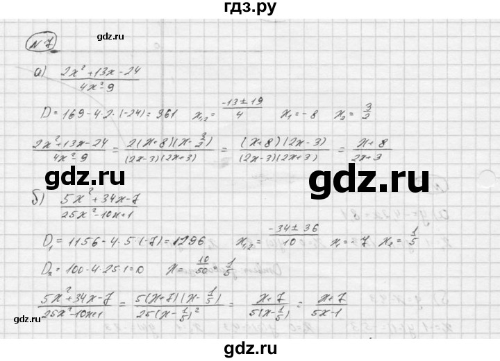 ГДЗ по алгебре 9 класс  Макарычев Дидактические материалы  итоговое повторение / функции - 7, Решебник