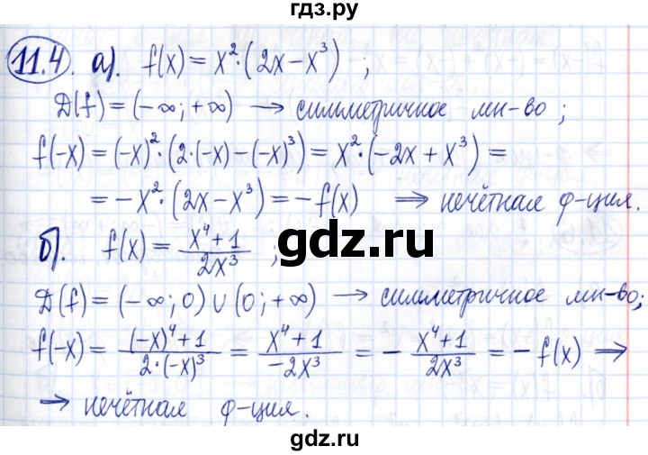 ГДЗ по алгебре 9 класс Мордкович Учебник, Задачник Базовый уровень задачник 2021 / §11 - 11.4, Решебник к задачнику 2021