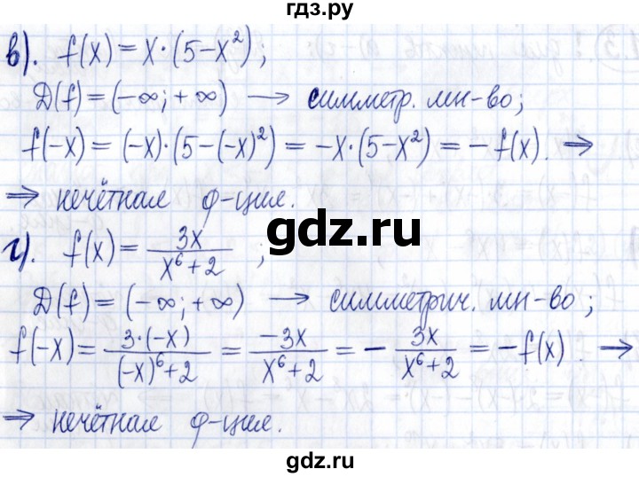 ГДЗ по алгебре 9 класс Мордкович Учебник, Задачник Базовый уровень задачник 2021 / §11 - 11.4, Решебник к задачнику 2021