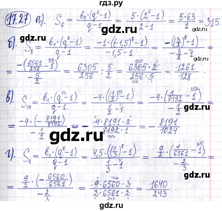 ГДЗ Задачник 2021 / §17 17.27 Алгебра 9 Класс Учебник, Задачник.