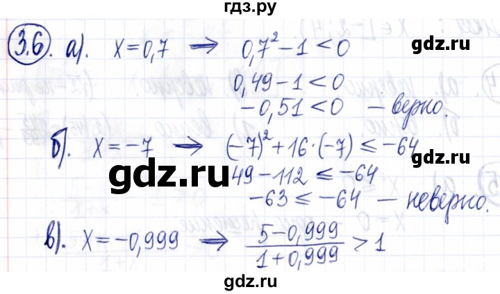 ГДЗ по алгебре 9 класс Мордкович Учебник, Задачник Базовый уровень задачник 2021 / §3 - 3.6, Решебник к задачнику 2021