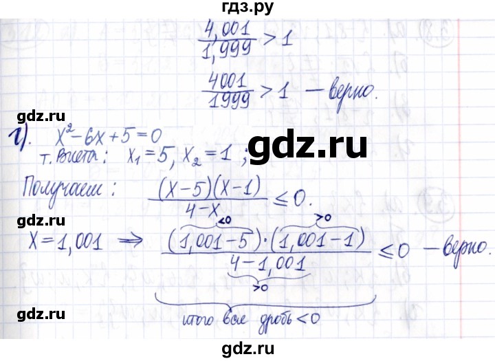 ГДЗ по алгебре 9 класс Мордкович Учебник, Задачник Базовый уровень задачник 2021 / §3 - 3.6, Решебник к задачнику 2021