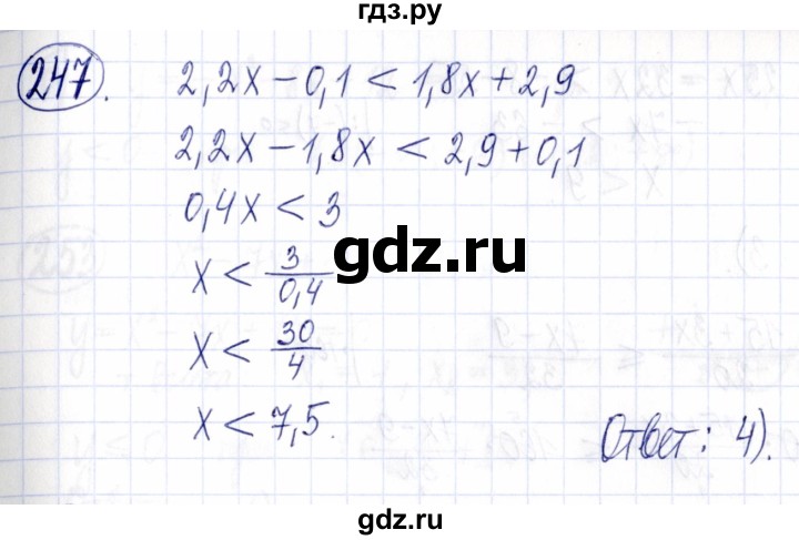 ГДЗ по алгебре 9 класс Мордкович Учебник, Задачник Базовый уровень задачник 2021 / итоговое повторение - 247, Решебник к задачнику 2021