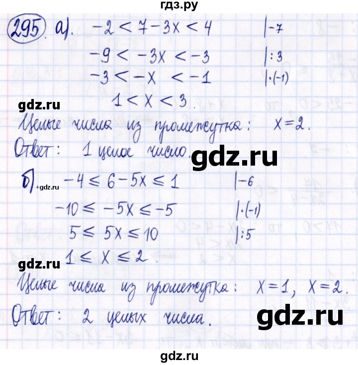 ГДЗ по алгебре 9 класс Мордкович Учебник, Задачник Базовый уровень задачник 2021 / итоговое повторение - 295, Решебник к задачнику 2021