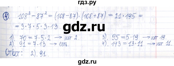 ГДЗ по алгебре 9 класс Мордкович Учебник, Задачник Базовый уровень задачник 2021 / итоговое повторение - 4, Решебник к задачнику 2021