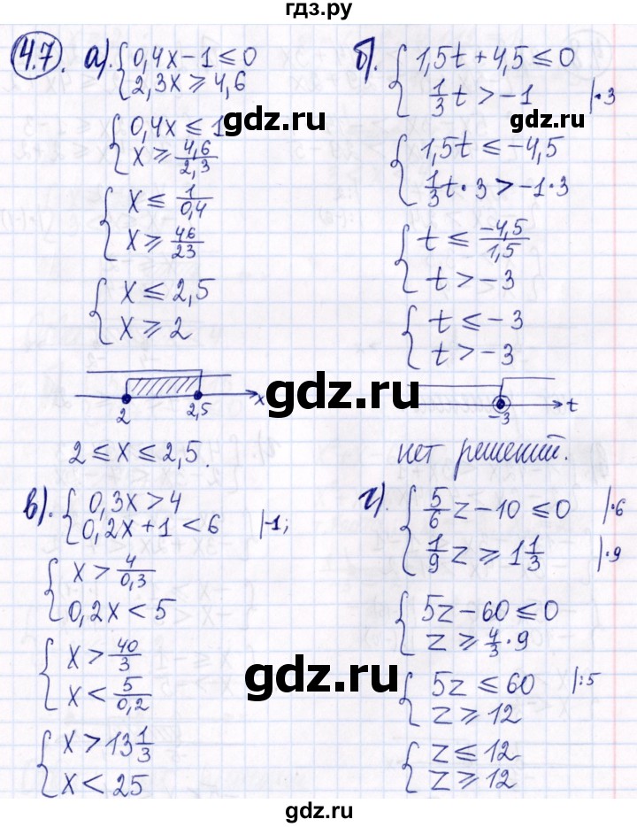 ГДЗ Задачник 2021 / §4 4.7 Алгебра 9 Класс Учебник, Задачник.