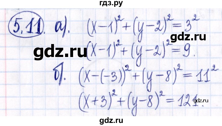 ГДЗ по алгебре 9 класс Мордкович Учебник, Задачник Базовый уровень задачник 2021 / §5 - 5.11, Решебник к задачнику 2021