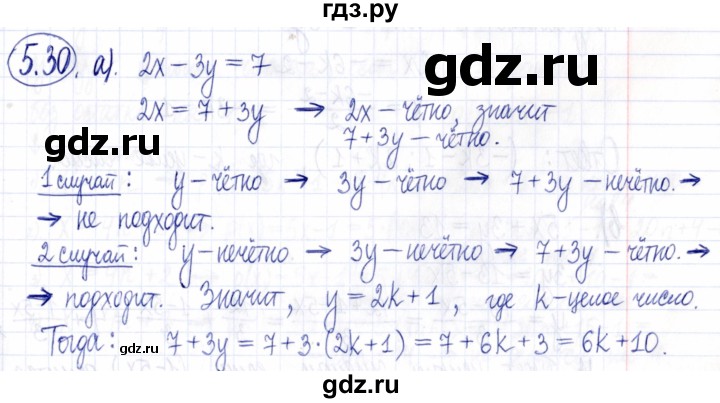 ГДЗ по алгебре 9 класс Мордкович Учебник, Задачник Базовый уровень задачник 2021 / §5 - 5.30, Решебник к задачнику 2021