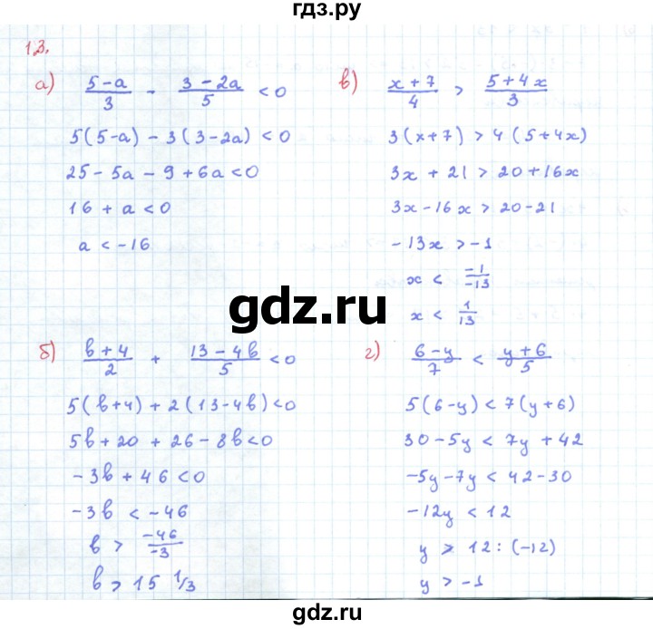 ГДЗ Задачник 2017 / §1 1.3 Алгебра 9 Класс Учебник, Задачник.