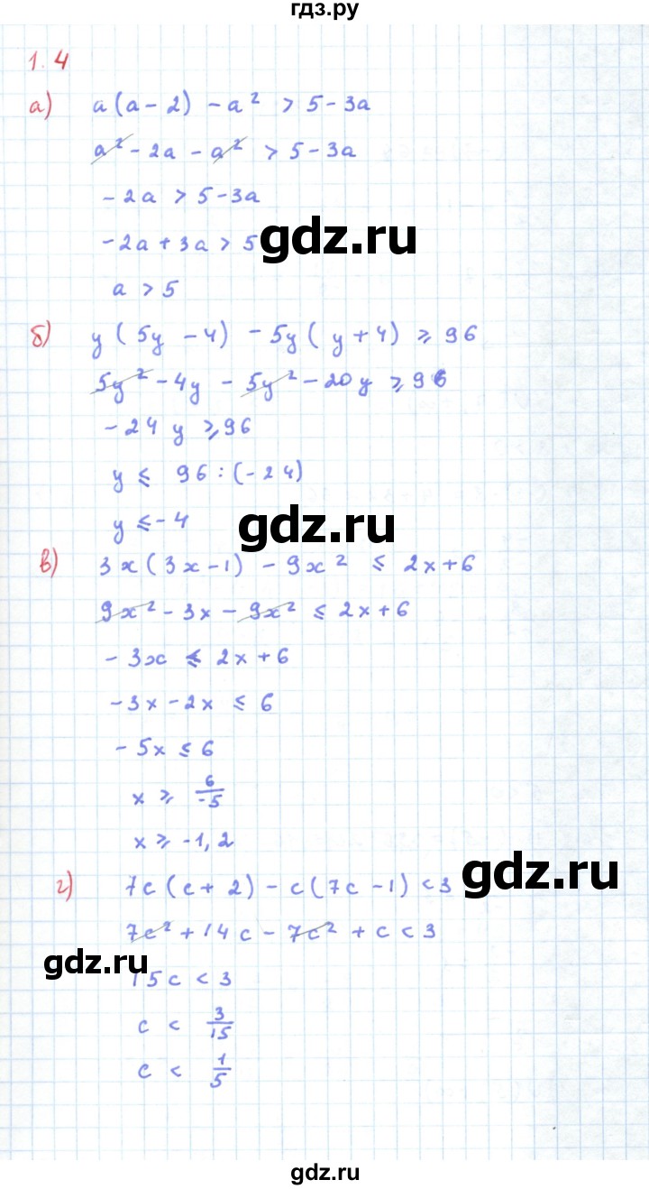 ГДЗ Задачник 2017 / §1 1.4 Алгебра 9 Класс Учебник, Задачник.