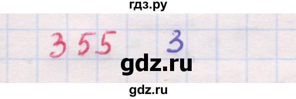 ГДЗ по алгебре 9 класс Мордкович Учебник, Задачник Базовый уровень задачник 2017 / итоговое повторение - 355, Решебник к задачнику 2017