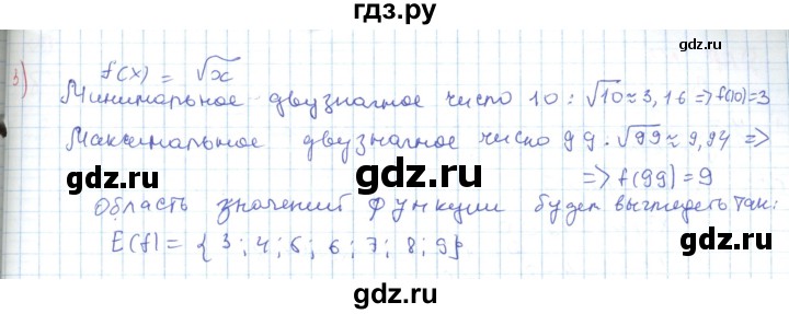 ГДЗ по алгебре 9 класс Мордкович Учебник, Задачник Базовый уровень задачник 2017 / домашние контрольные работы / контрольная работа 3 / вариант 1 - 3, Решебник к задачнику 2017