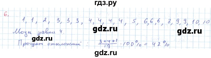 ГДЗ по алгебре 9 класс Мордкович Учебник, Задачник Базовый уровень задачник 2017 / домашние контрольные работы / контрольная работа 5 / вариант 2 - 6, Решебник к задачнику 2017