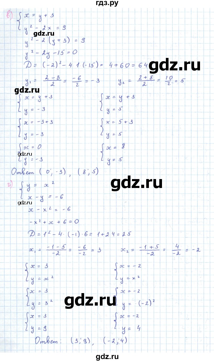 ГДЗ задачник 2017 / §6 6.1 алгебра 9 класс Учебник, Задачник Мордкович,  Семенов