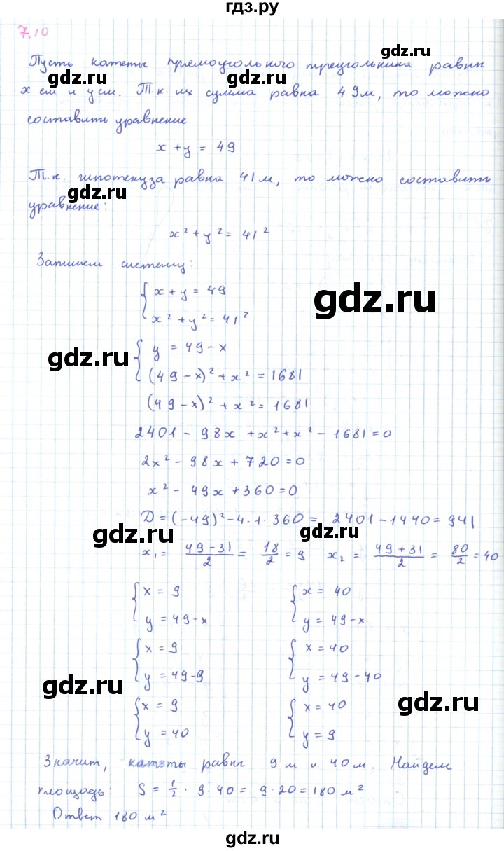 ГДЗ по алгебре 9 класс Мордкович Учебник, Задачник Базовый уровень задачник 2017 / §7 - 7.10, Решебник к задачнику 2017