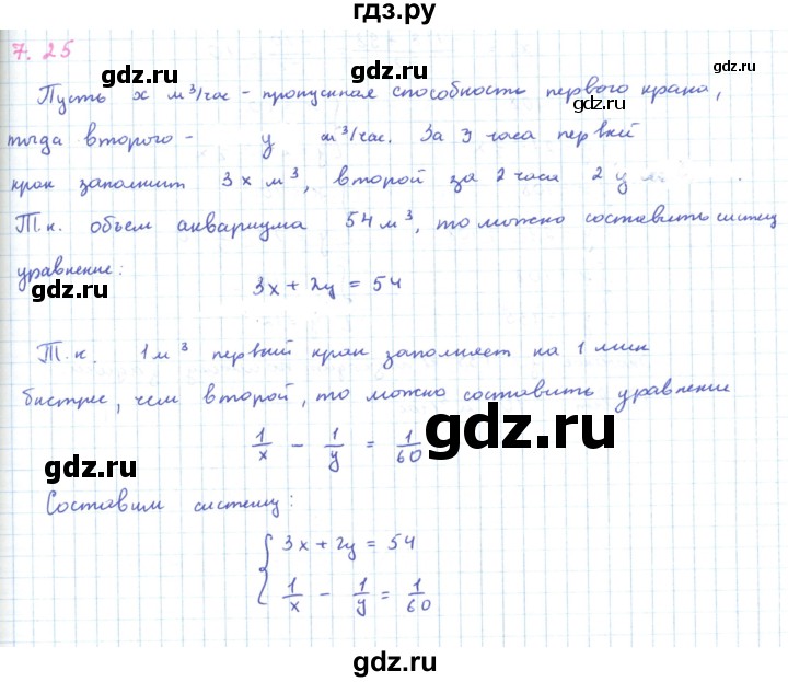 ГДЗ по алгебре 9 класс Мордкович Учебник, Задачник Базовый уровень задачник 2017 / §7 - 7.25, Решебник к задачнику 2017