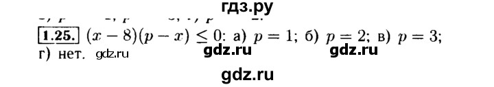 ГДЗ по алгебре 9 класс Мордкович Учебник, Задачник Базовый уровень задачник 2015 / §1 - 1.25, Решебник №2 к задачнику 2015