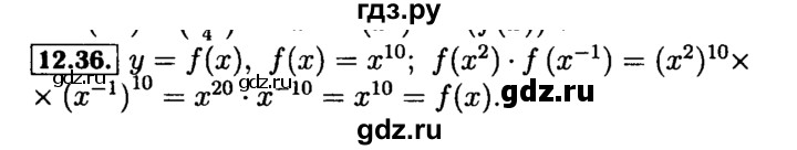 ГДЗ по алгебре 9 класс Мордкович Учебник, Задачник Базовый уровень задачник 2015 / §12 - 12.36, Решебник №2 к задачнику 2015
