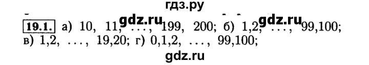 ГДЗ по алгебре 9 класс Мордкович Учебник, Задачник Базовый уровень задачник 2015 / §19 - 19.1, Решебник №2 к задачнику 2015