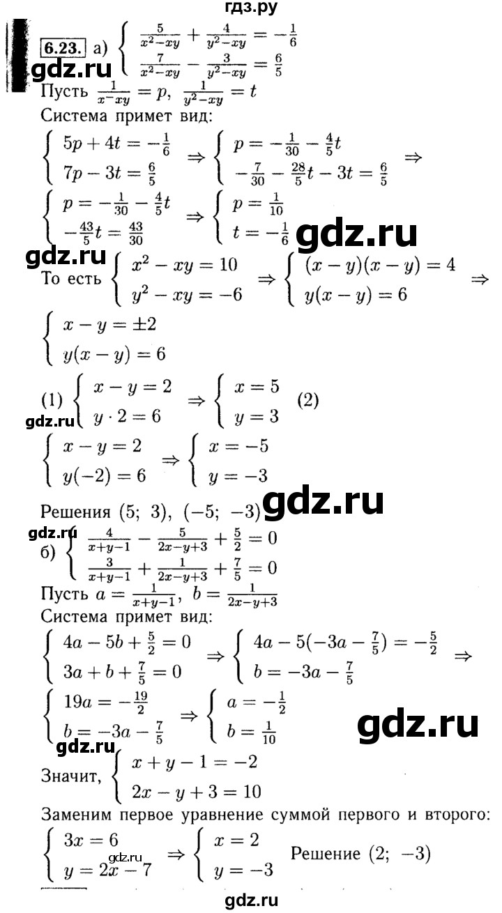 ГДЗ по алгебре 9 класс Мордкович Учебник, Задачник Базовый уровень задачник 2015 / §6 - 6.23, Решебник №2 к задачнику 2015