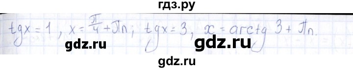 ГДЗ по алгебре 10 класс Ивлев  Дидактические материалы  самостоятельная работа / вариант 1 - 18, Решебник