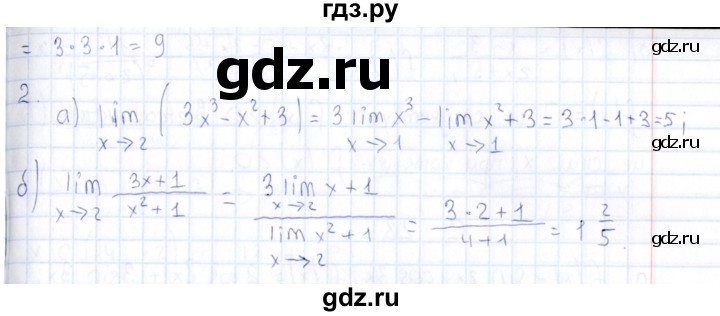 ГДЗ по алгебре 10 класс Ивлев  Дидактические материалы  самостоятельная работа / вариант 1 - 24, Решебник